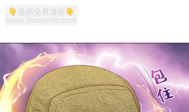 🍲总有神仙想害我 第109话 逃出生天 第4页