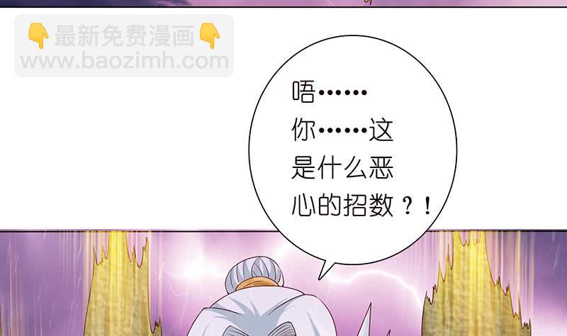 🍲总有神仙想害我 第109话 逃出生天 第6页