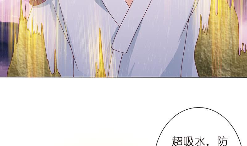 🍲总有神仙想害我 第109话 逃出生天 第8页