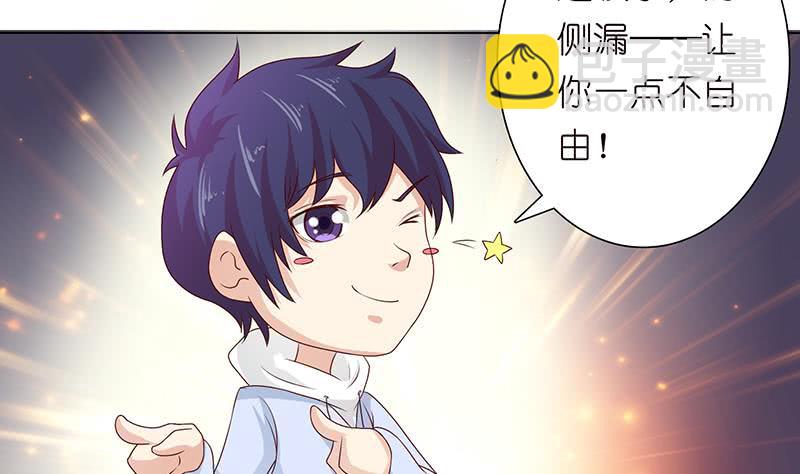 🍲总有神仙想害我 第109话 逃出生天 第9页