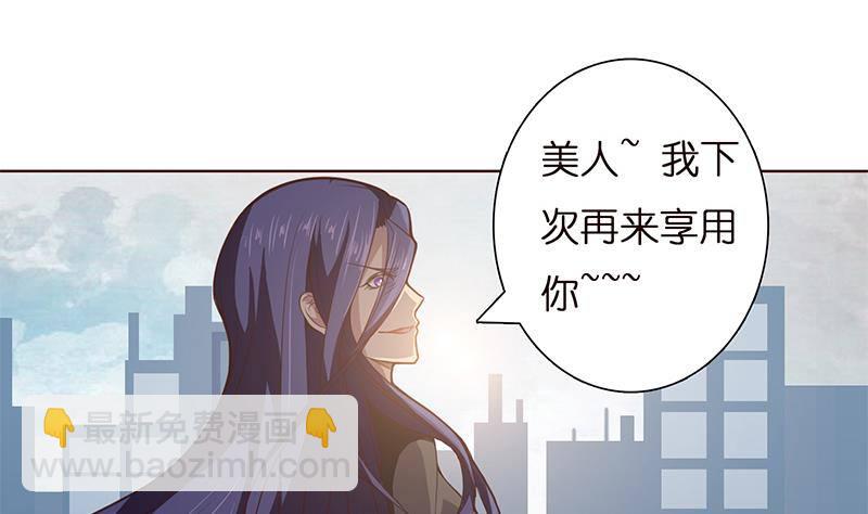 🍲总有神仙想害我 第12话 人的卑劣 第11页