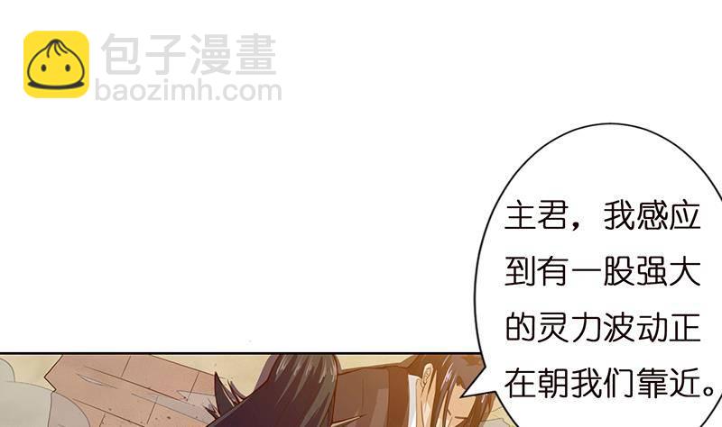 🍲总有神仙想害我 第12话 人的卑劣 第2页