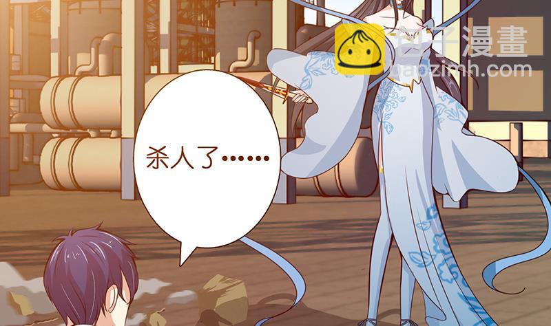 🍲总有神仙想害我 第12话 人的卑劣 第24页