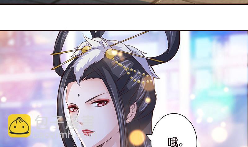 🍲总有神仙想害我 第12话 人的卑劣 第26页
