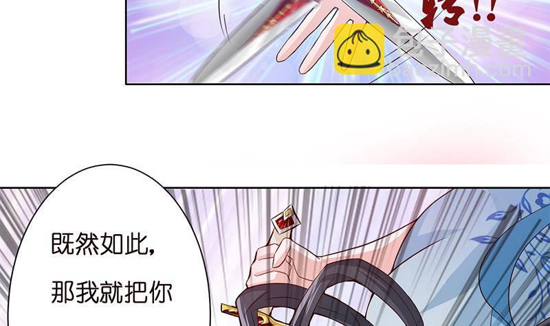 🍲总有神仙想害我 第12话 人的卑劣 第28页