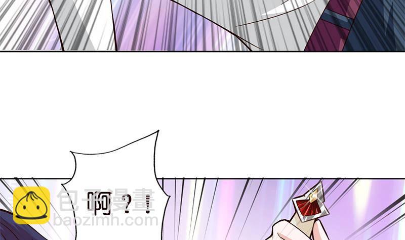🍲总有神仙想害我 第12话 人的卑劣 第31页
