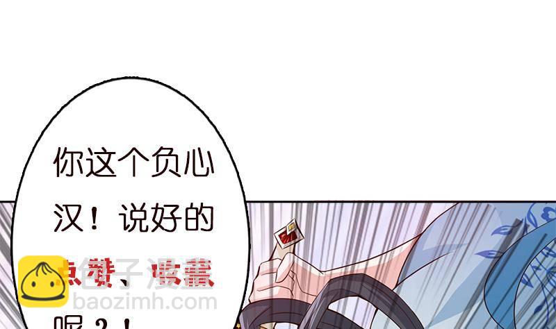 🍲总有神仙想害我 第12话 人的卑劣 第35页