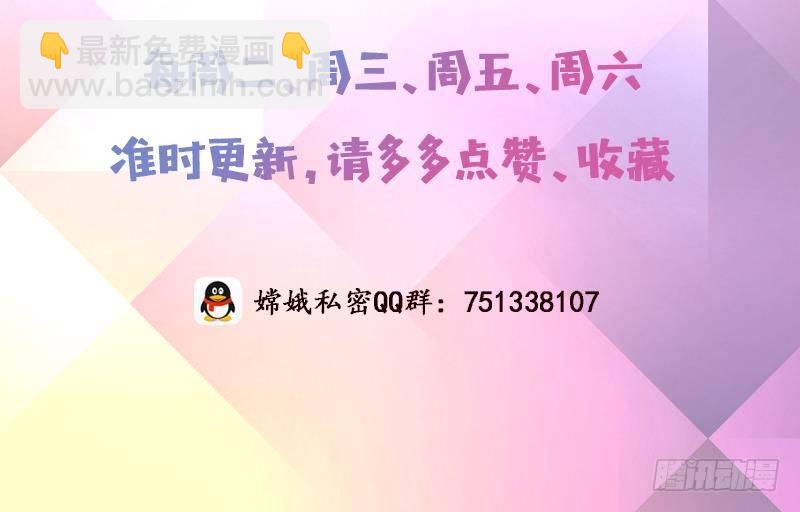 🍲总有神仙想害我 第12话 人的卑劣 第40页