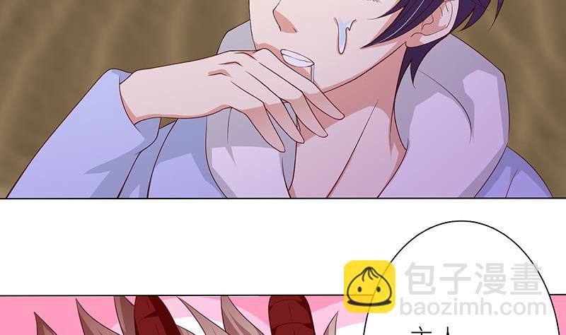 🍲总有神仙想害我 第111话 人工呼吸 第12页
