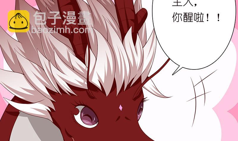 🍲总有神仙想害我 第111话 人工呼吸 第13页