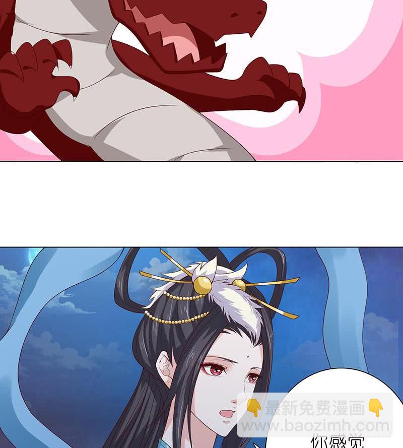 🍲总有神仙想害我 第111话 人工呼吸 第14页