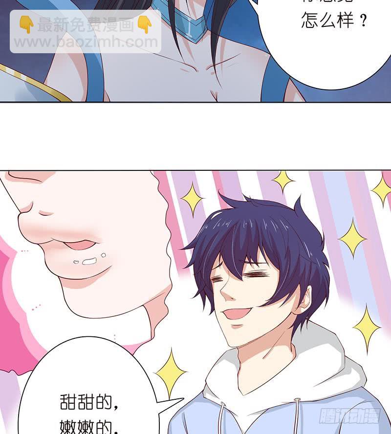 🍲总有神仙想害我 第111话 人工呼吸 第15页