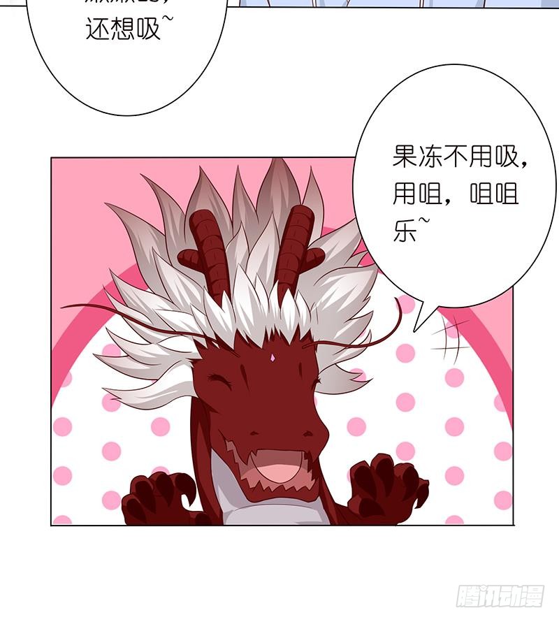 🍲总有神仙想害我 第111话 人工呼吸 第16页