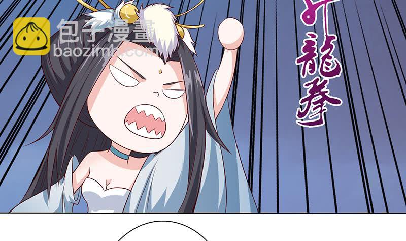 🍲总有神仙想害我 第111话 人工呼吸 第21页
