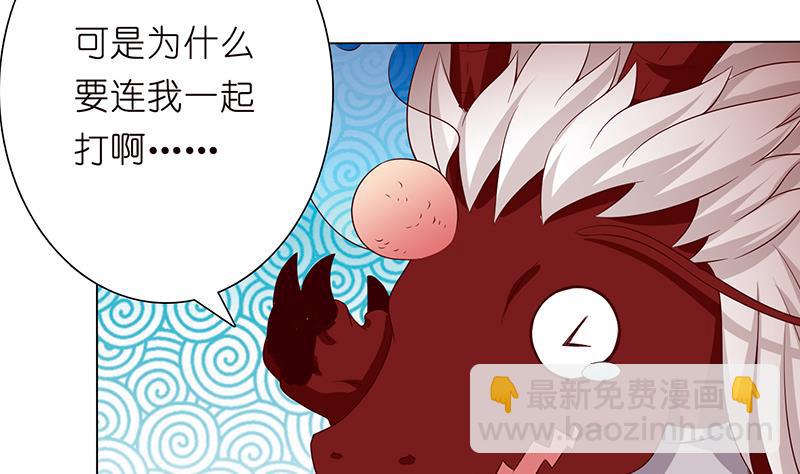 🍲总有神仙想害我 第111话 人工呼吸 第24页
