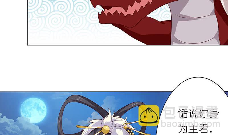 🍲总有神仙想害我 第111话 人工呼吸 第25页