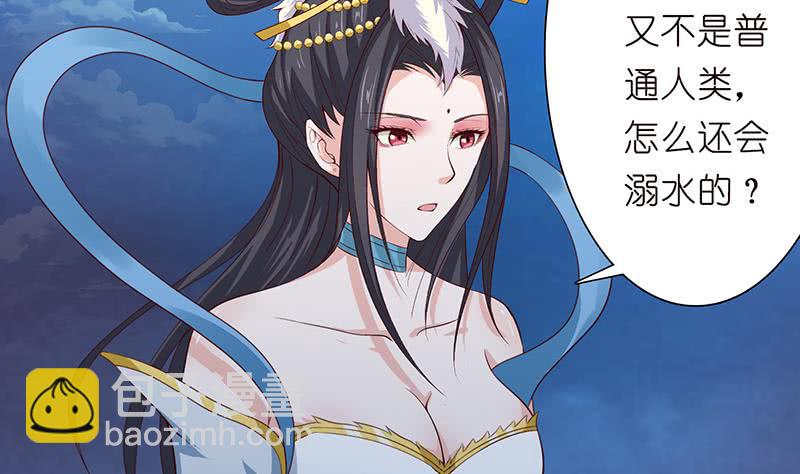 🍲总有神仙想害我 第111话 人工呼吸 第26页