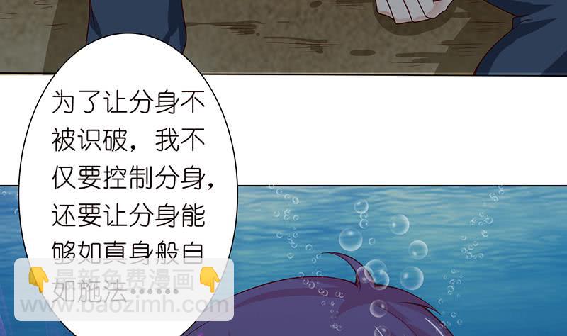 🍲总有神仙想害我 第111话 人工呼吸 第30页