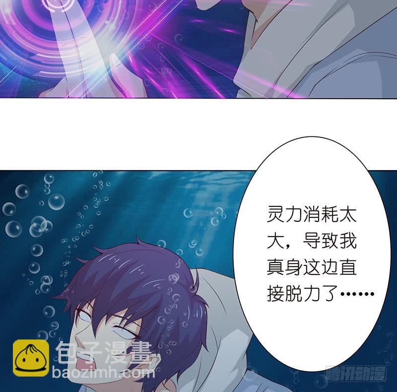 🍲总有神仙想害我 第111话 人工呼吸 第32页