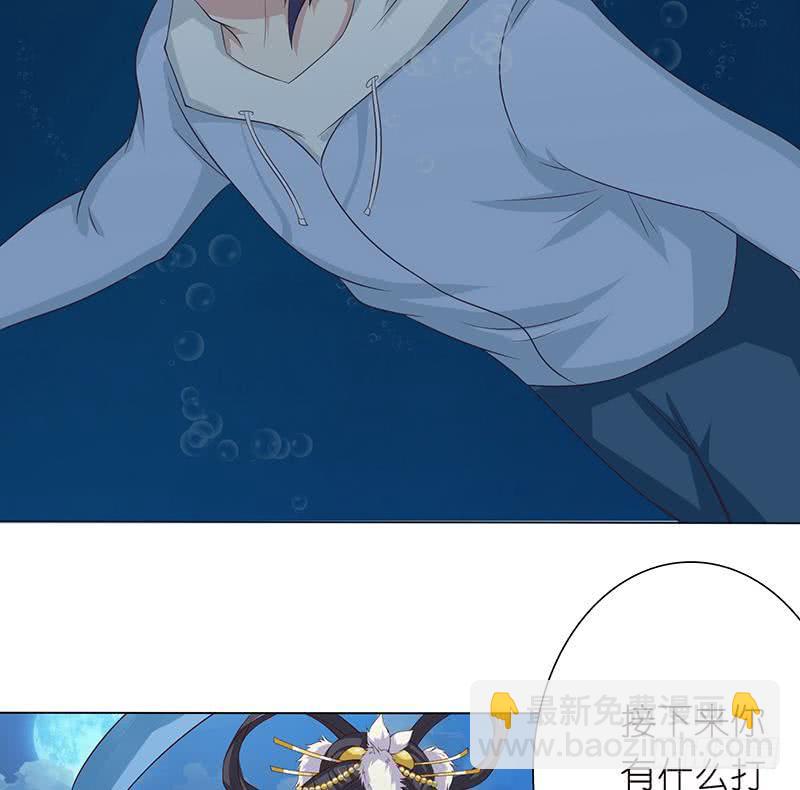 🍲总有神仙想害我 第111话 人工呼吸 第33页