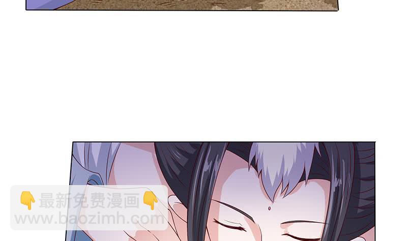 🍲总有神仙想害我 第111话 人工呼吸 第5页