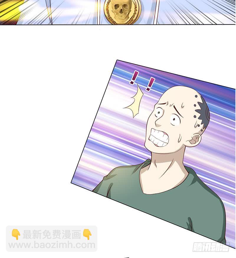 🍲总有神仙想害我 第113话 探听情报 第15页