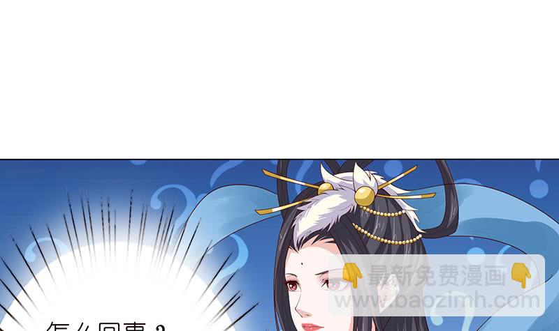 🍲总有神仙想害我 第113话 探听情报 第19页