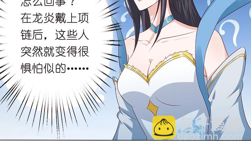 🍲总有神仙想害我 第113话 探听情报 第20页