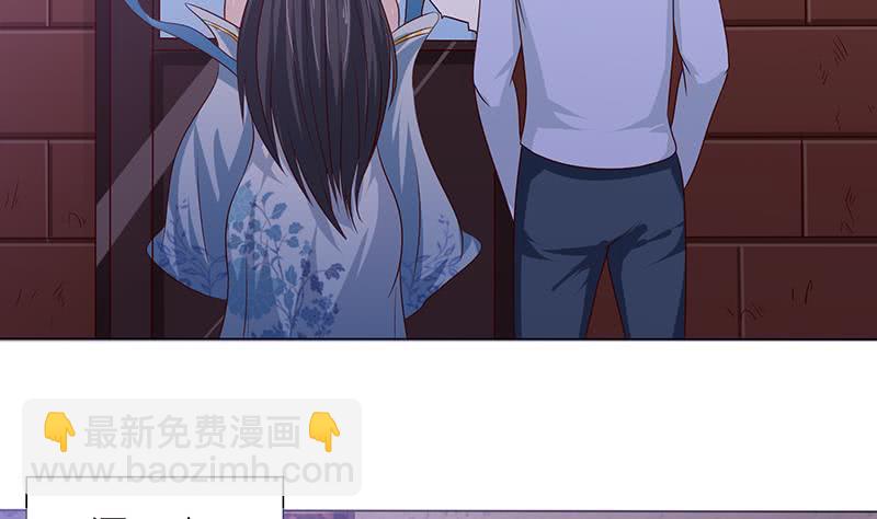 🍲总有神仙想害我 第113话 探听情报 第23页