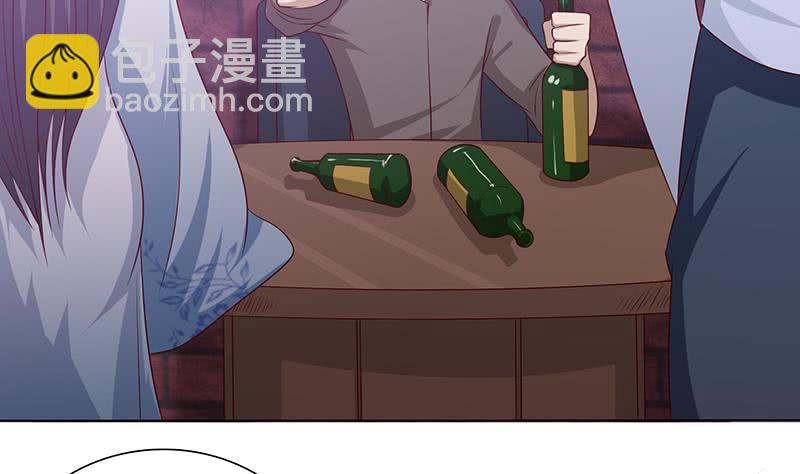 🍲总有神仙想害我 第113话 探听情报 第26页