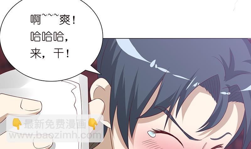 🍲总有神仙想害我 第113话 探听情报 第27页