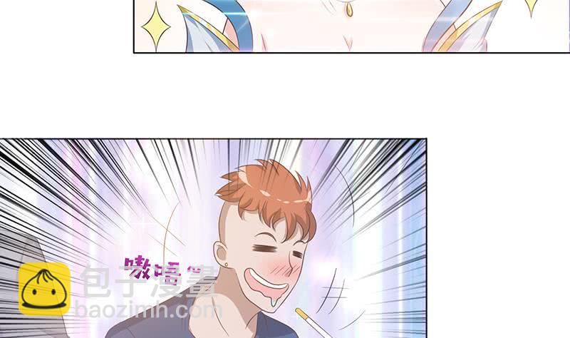 🍲总有神仙想害我 第113话 探听情报 第3页