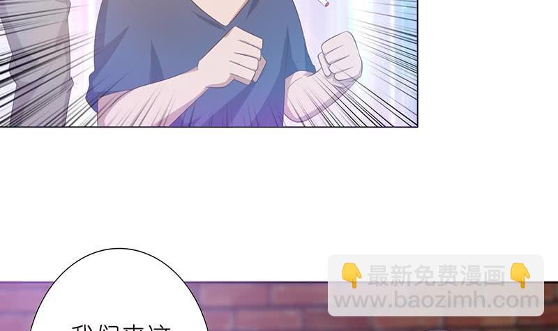 🍲总有神仙想害我 第113话 探听情报 第4页