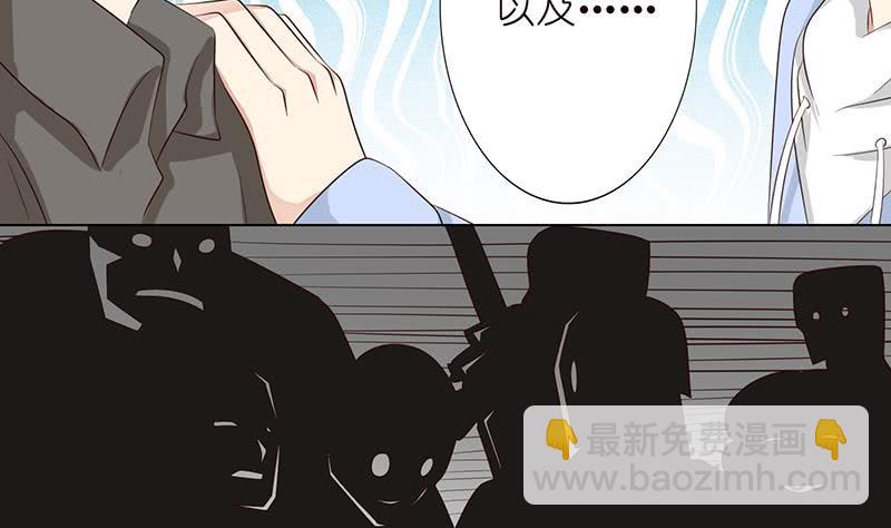 🍲总有神仙想害我 第115话 鬼泣 第12页