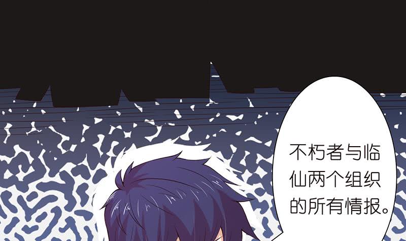 🍲总有神仙想害我 第115话 鬼泣 第13页