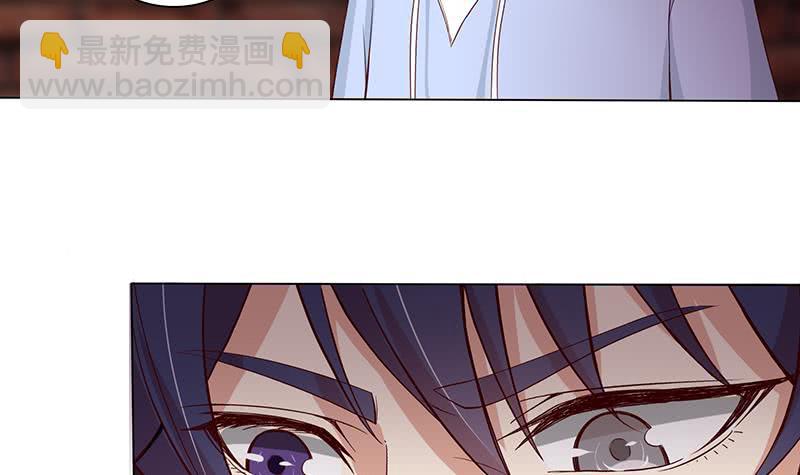 🍲总有神仙想害我 第115话 鬼泣 第16页