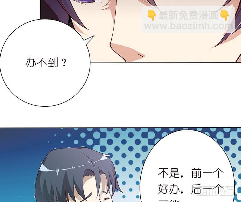 🍲总有神仙想害我 第115话 鬼泣 第17页