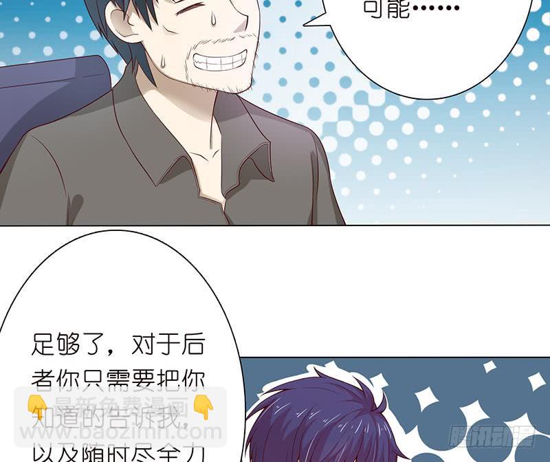 🍲总有神仙想害我 第115话 鬼泣 第18页
