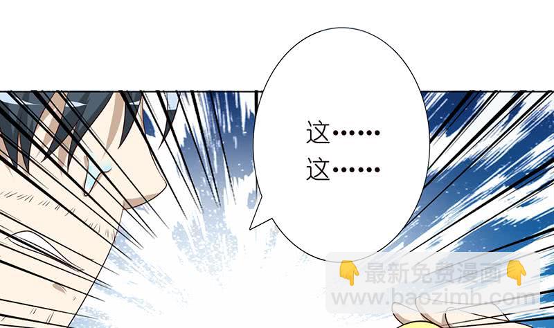 🍲总有神仙想害我 第115话 鬼泣 第2页