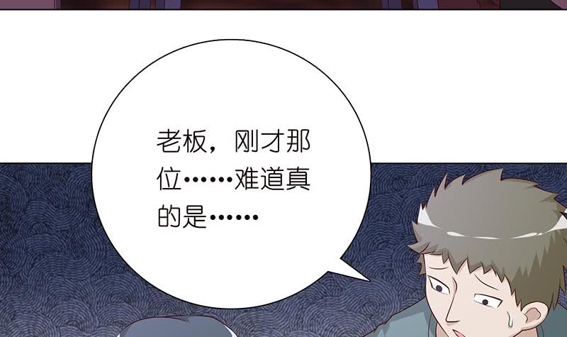 🍲总有神仙想害我 第115话 鬼泣 第28页