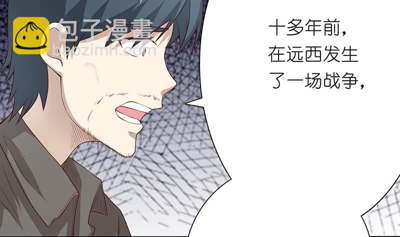 🍲总有神仙想害我 第115话 鬼泣 第31页