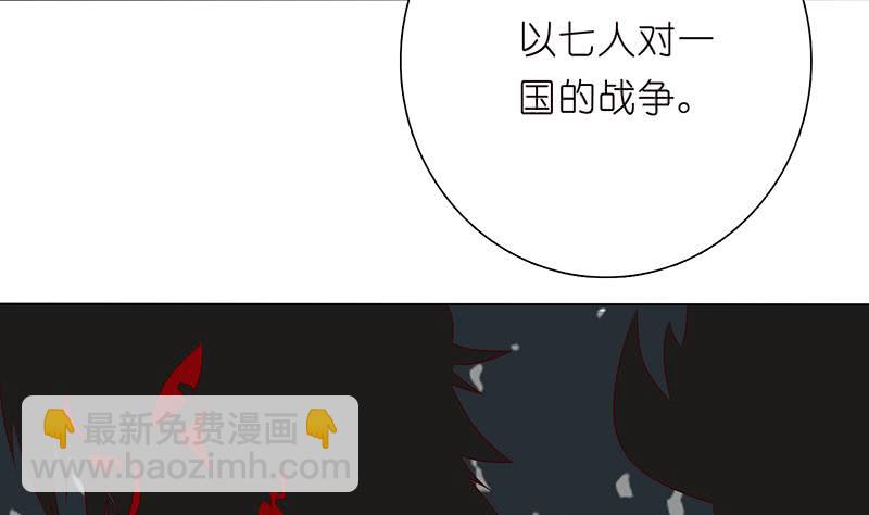 🍲总有神仙想害我 第115话 鬼泣 第32页