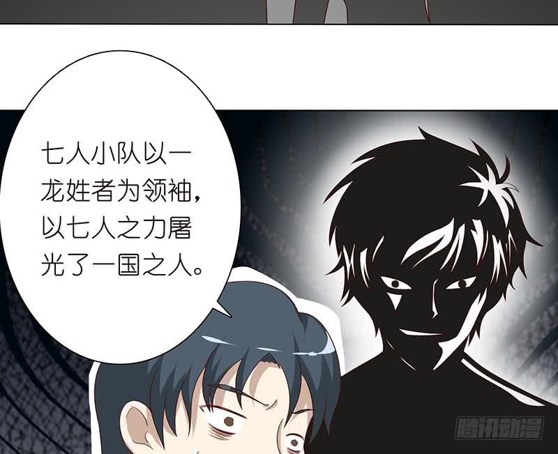 🍲总有神仙想害我 第115话 鬼泣 第35页