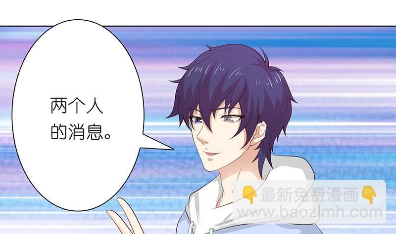 🍲总有神仙想害我 第115话 鬼泣 第9页
