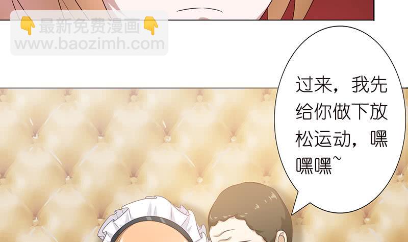 🍲总有神仙想害我 第117话 特殊服务 第12页