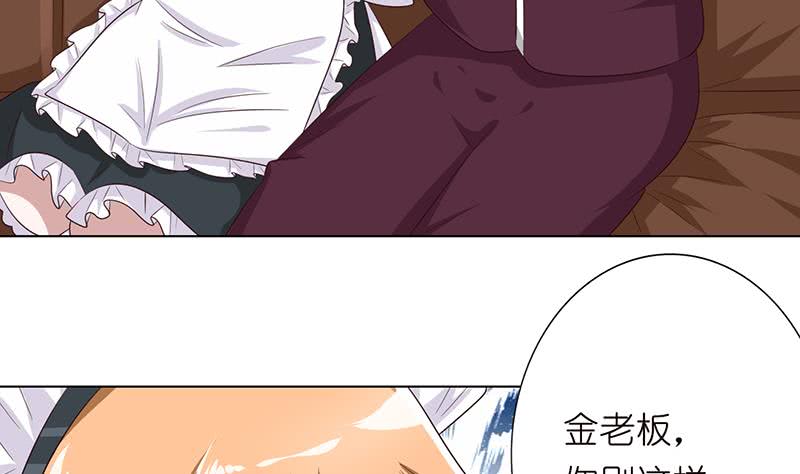 🍲总有神仙想害我 第117话 特殊服务 第14页