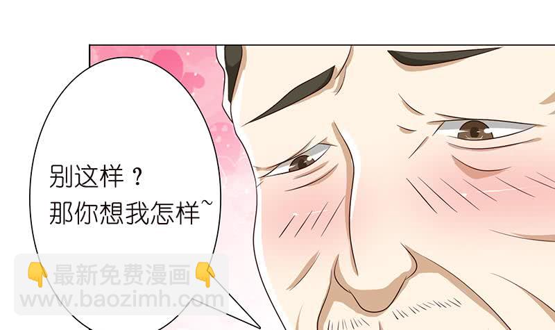 🍲总有神仙想害我 第117话 特殊服务 第16页