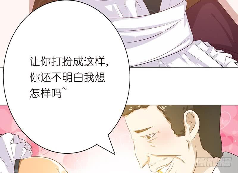 🍲总有神仙想害我 第117话 特殊服务 第18页