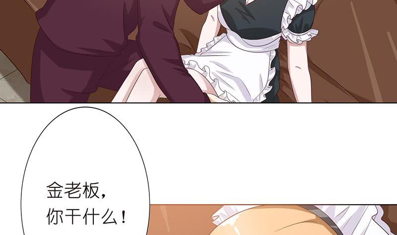 🍲总有神仙想害我 第117话 特殊服务 第21页