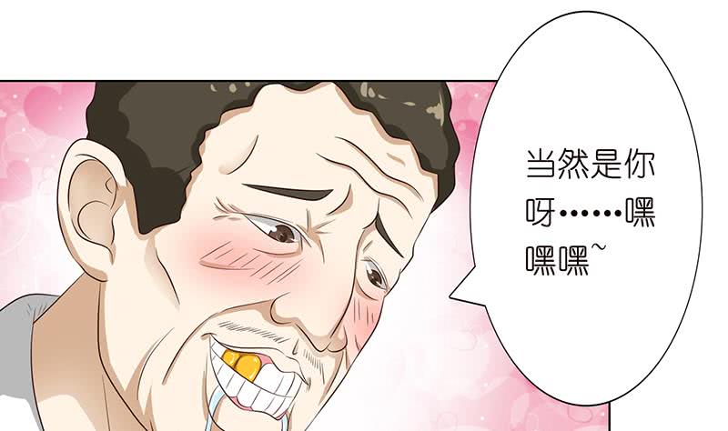 🍲总有神仙想害我 第117话 特殊服务 第23页